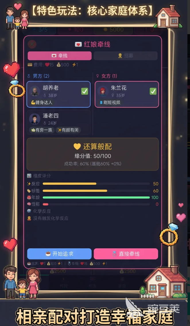 躺平村物语上线时间及游戏内容详细盘点