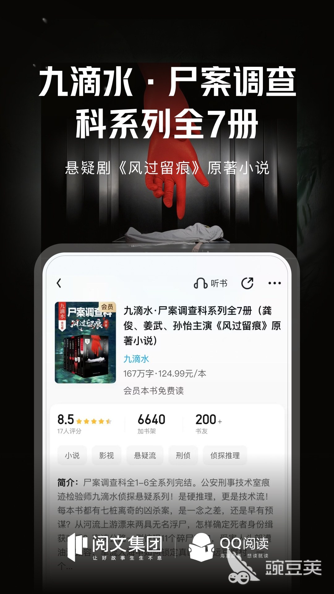 小说APP榜单合集前10名 2024年火爆的实用的小说阅读软件分享