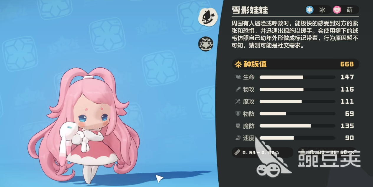 洛克王国世界异色雪影娃娃获取方法 洛克王国世界雪影娃娃异色形态怎么抓截图