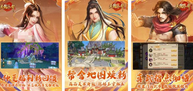 高人气天龙游戏有哪几款 2026流行的天龙手游安卓下载排名截图