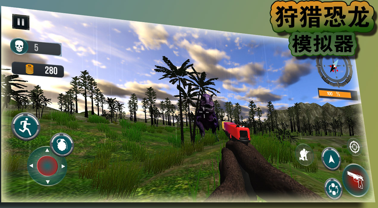 狩猎恐龙的游戏有没有 2026高人气狩猎恐龙游戏榜单截图
