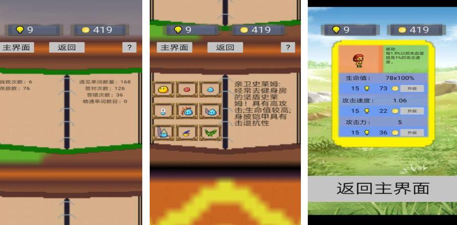 英语游戏大闯关游戏都有哪些