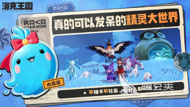 洛克王国世界PVP玩法详解 洛克王国世界竞技对战入门与高手进阶指南截图