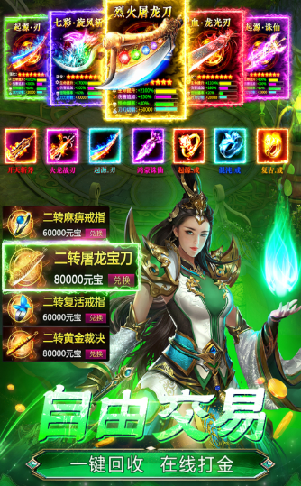 大型游戏手游排行榜