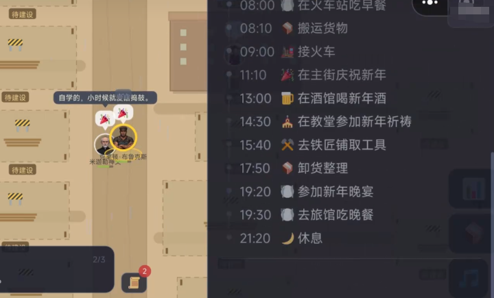 AI小镇模拟器甜水镇的觉醒上线时间 AI小镇模拟器甜水镇的觉醒下载渠道截图