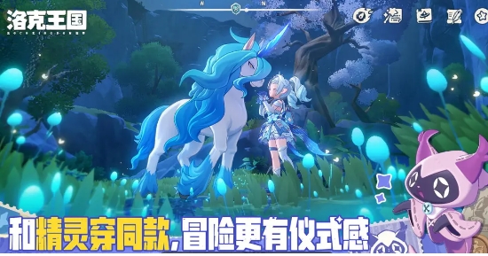 洛克王国世界世界观怎么样 洛克王国世界评测