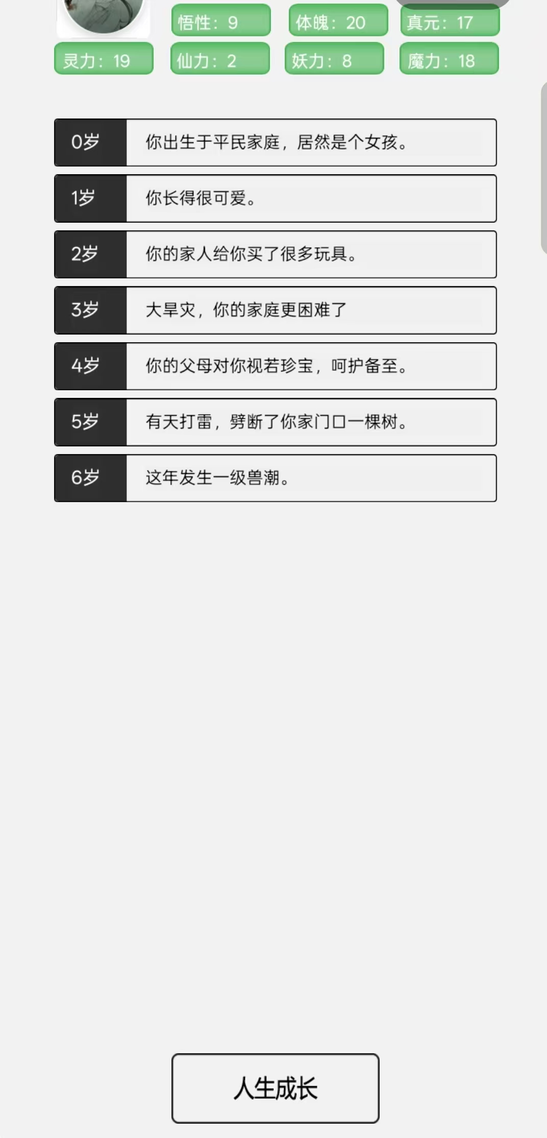 文字游戏叫什么名字game榜单合集8 2026有趣的文字游戏before_2截图