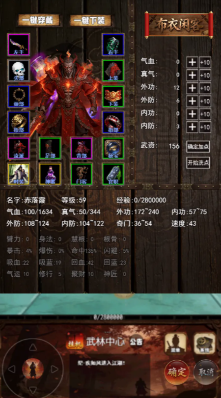 赤月剑侠追影好玩吗 赤月剑侠追影新手指南截图