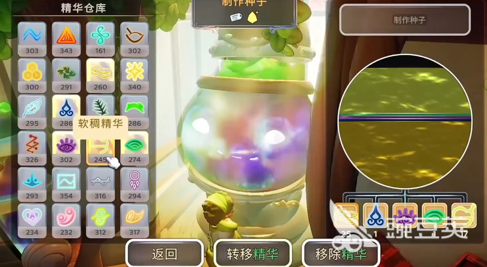 永恒树之歌创世世界种子使用方法详解 永恒树之歌创世世界种子怎么用全流程指南截图