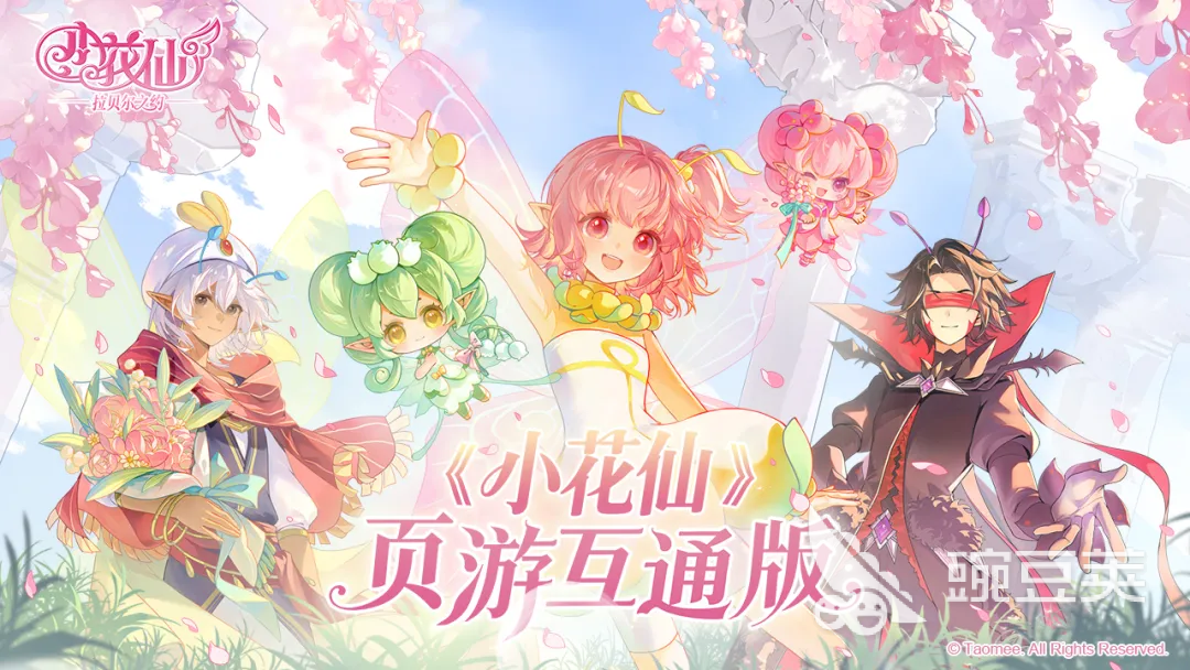 小花仙拉贝尔之约角色档案 小花仙拉贝尔之约全人物图鉴与背景盘点截图