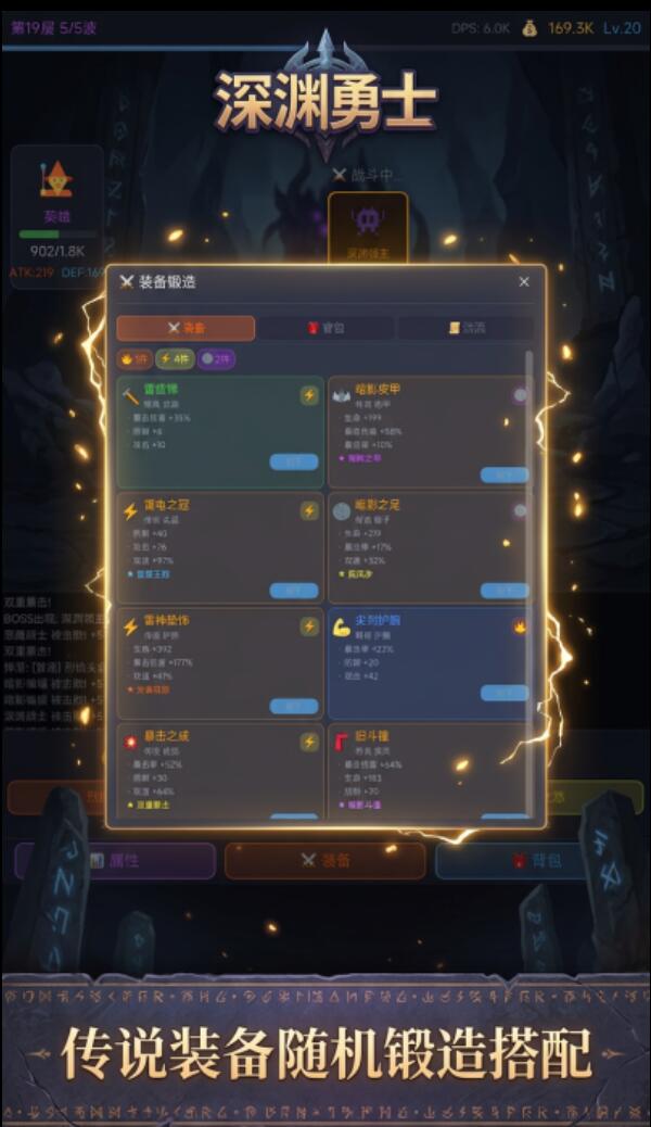 我要刷通10000层上线时间推荐 我要刷通10000层什么时间上线截图