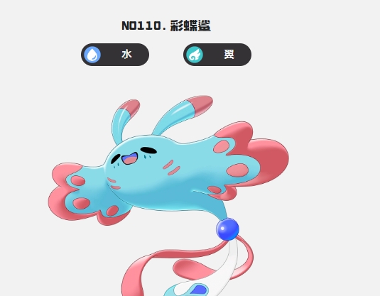 洛克王国世界彩蝶鲨怎么样 洛克王国世界彩蝶鲨强度分析