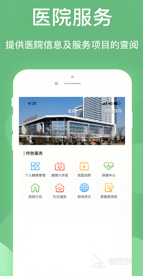 实用的健康App分享 2024年榜单合集4健康类安卓APP下载before_2截图
