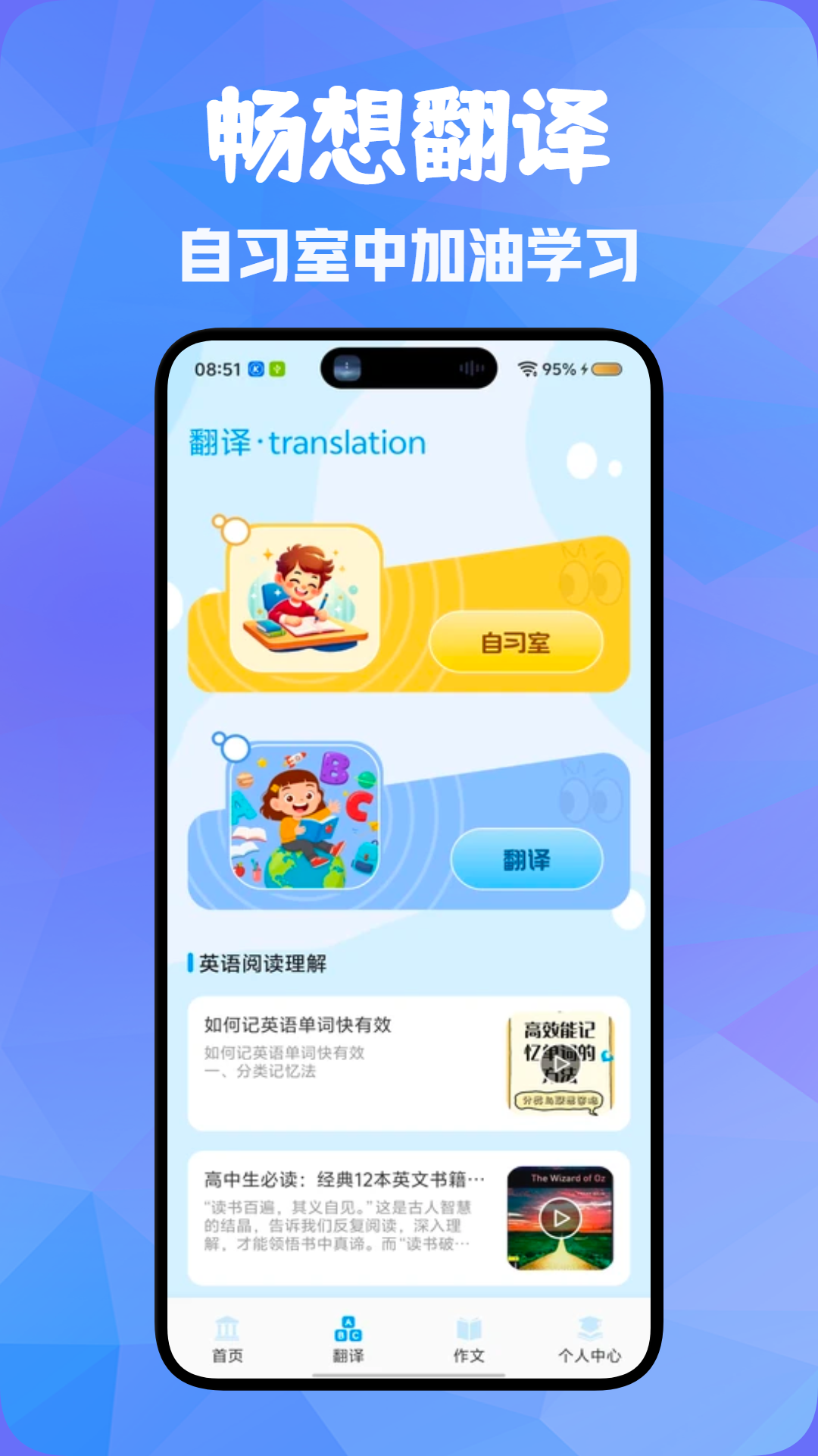 有哪些好用的英语扫一扫跟读软件