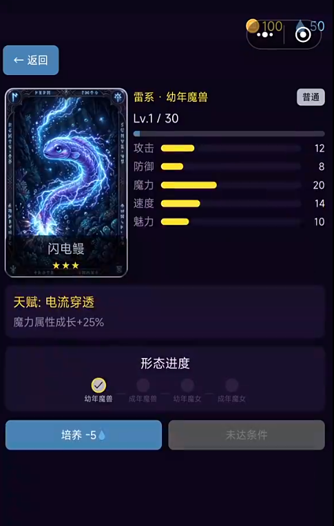 暗黑魔女养成录好玩吗 暗黑魔女养成录新手指南截图