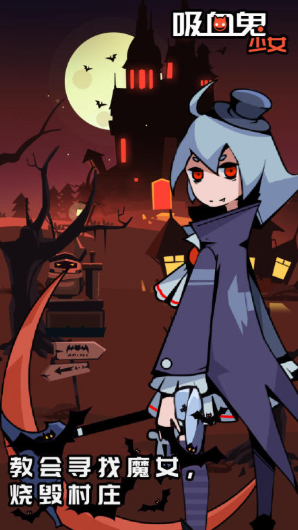 优质的吸血鬼游戏汇总2026