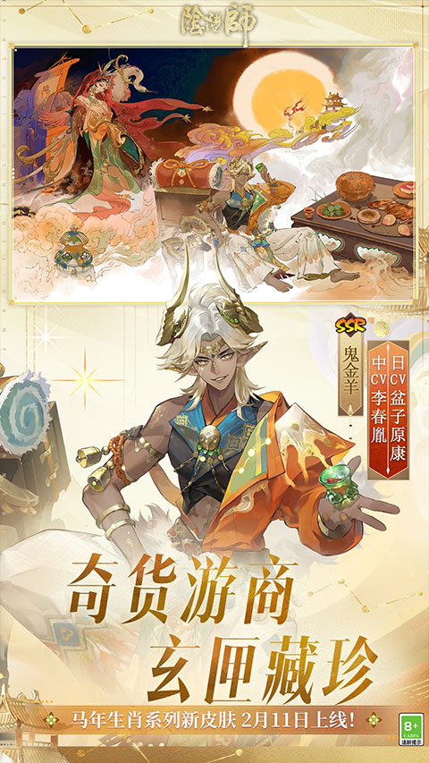 网易卡牌游戏大全