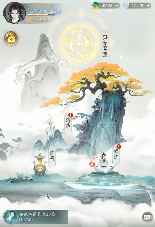 纵横修仙界炼丹教程 纵横修仙界怎么炼丹截图