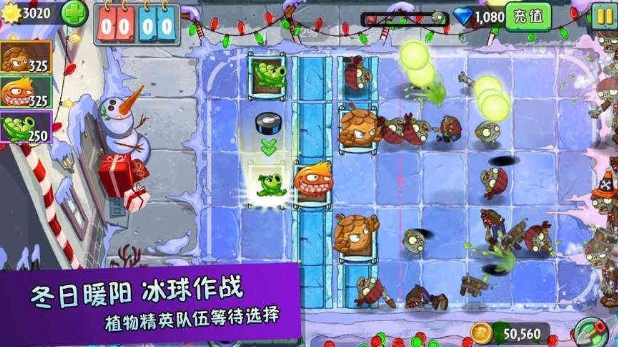 有趣的植物大作战游戏推荐 2026流行的植物大作战游戏指引截图