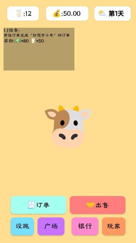 高人气的牛游戏推荐