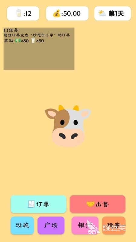 高人气牛游戏分享 2026年值得期待的火爆的牛游戏榜单截图