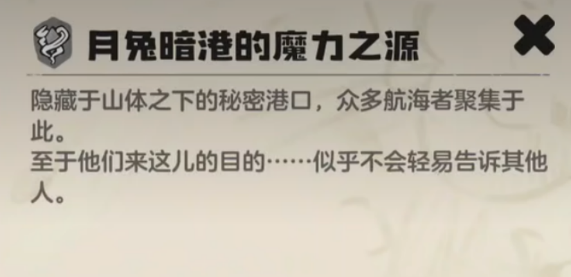 洛克王国世界月免暗港沉船传送点在哪里 洛克王国世界月免暗港沉船盘点