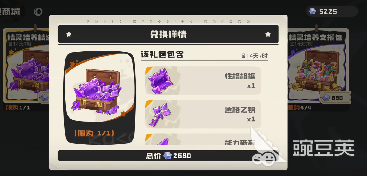 洛克王国世界性格相框功能详解与获取方法