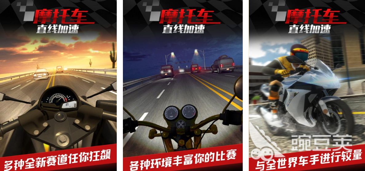 刺激的摩托车游戏分享2026 以前玩过的耐玩摩托竞速游戏榜单截图