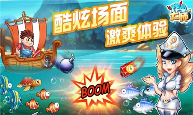 炸鱼游戏合辑 2026受欢迎的炸鱼游戏有哪几款截图