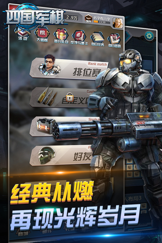 烧脑的兵棋推演游戏 2026兵棋策略推理游戏合辑截图