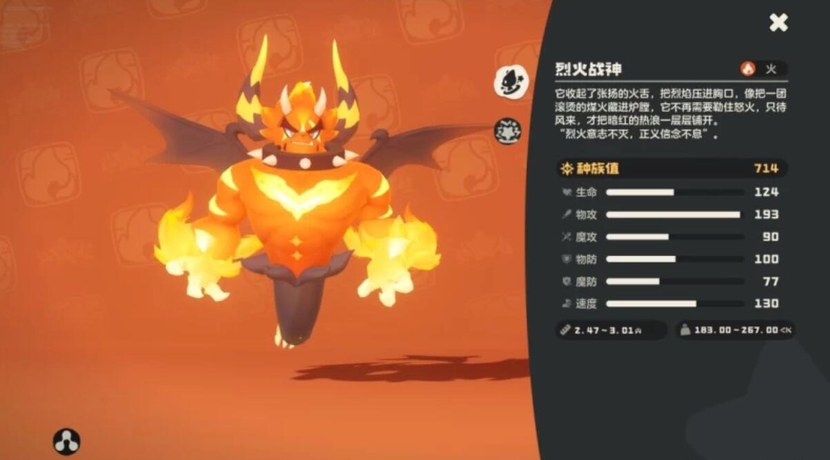 洛克王国世界火神多少级进化 洛克王国世界火神的进化路线