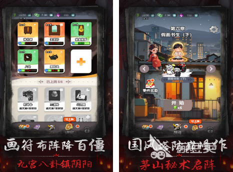 2026火爆的符咒驱鬼游戏分享：高经典性中式恐怖榜单9before_1截图