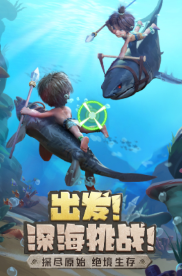 必玩的原始生存游戏下载2026