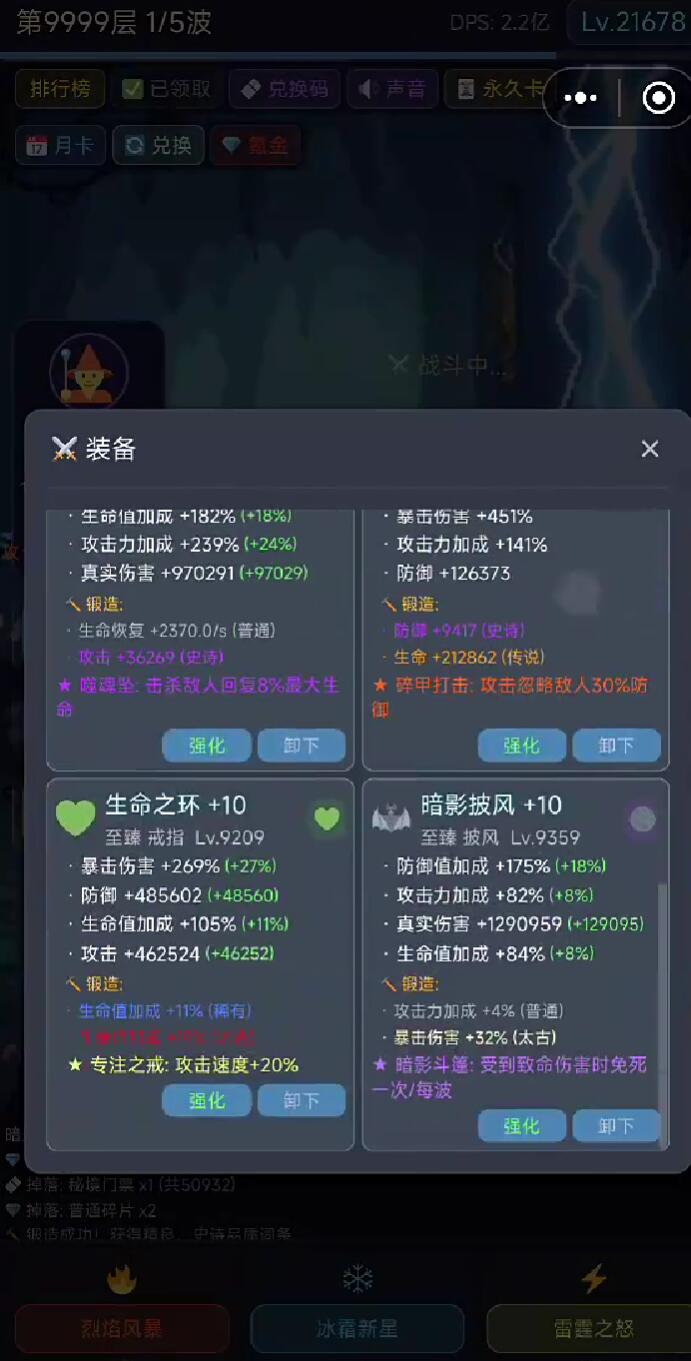 我要刷通10000层下载渠道推荐 我要刷通10000层在哪里下载