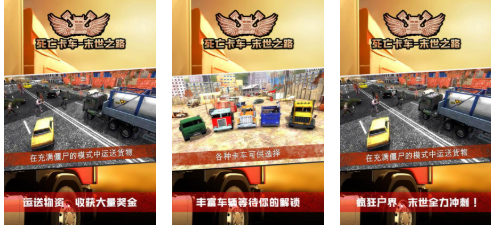 有趣的卡车模拟驾驶游戏手机版下载