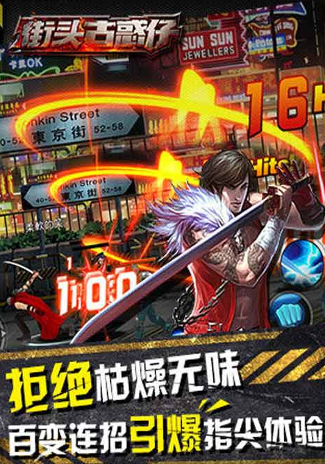 有趣的古惑仔手游盘点