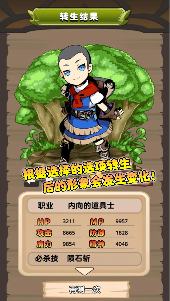 不用网络剧情游戏有哪几款榜单3 2026必玩的剧情游戏before_1截图