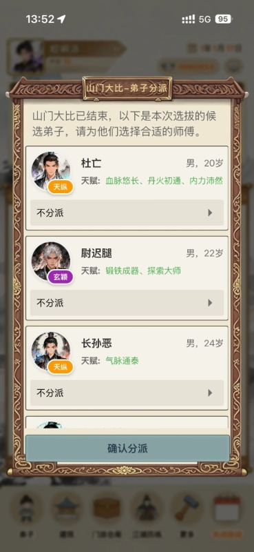 流行的模拟游戏有什么 2026不错的模拟游戏榜单截图