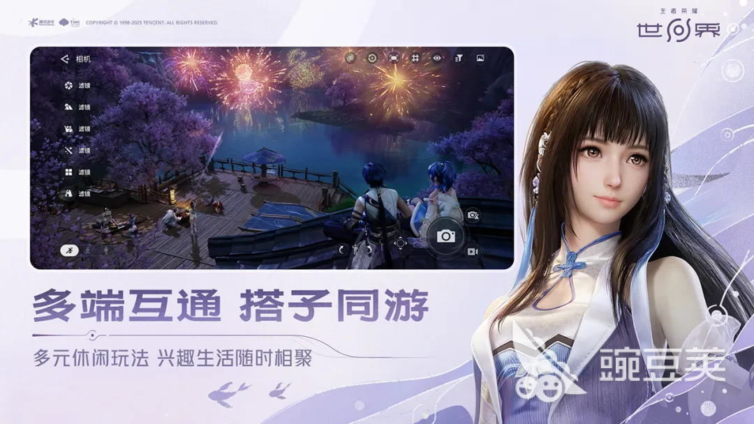 王者荣耀世界家园系统 王者荣耀家园玩法爆料与上线时间预测截图