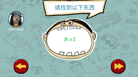 十年前有一款找东西的游戏叫什么名字 2026介绍找东西的游戏截图
