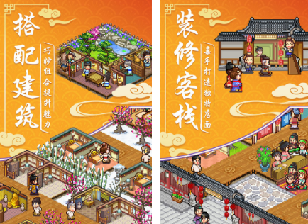 客栈游戏有没有 受欢迎的客栈游戏下载推荐2026截图