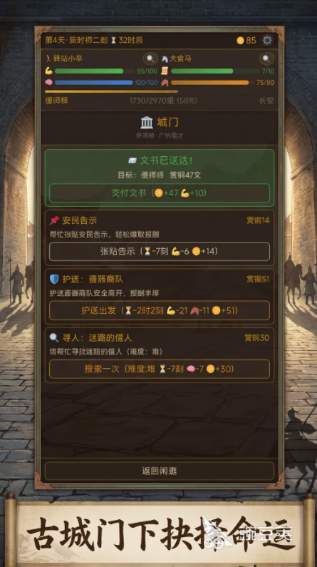 八百里加急游戏手机版上线时间及预约入口汇总