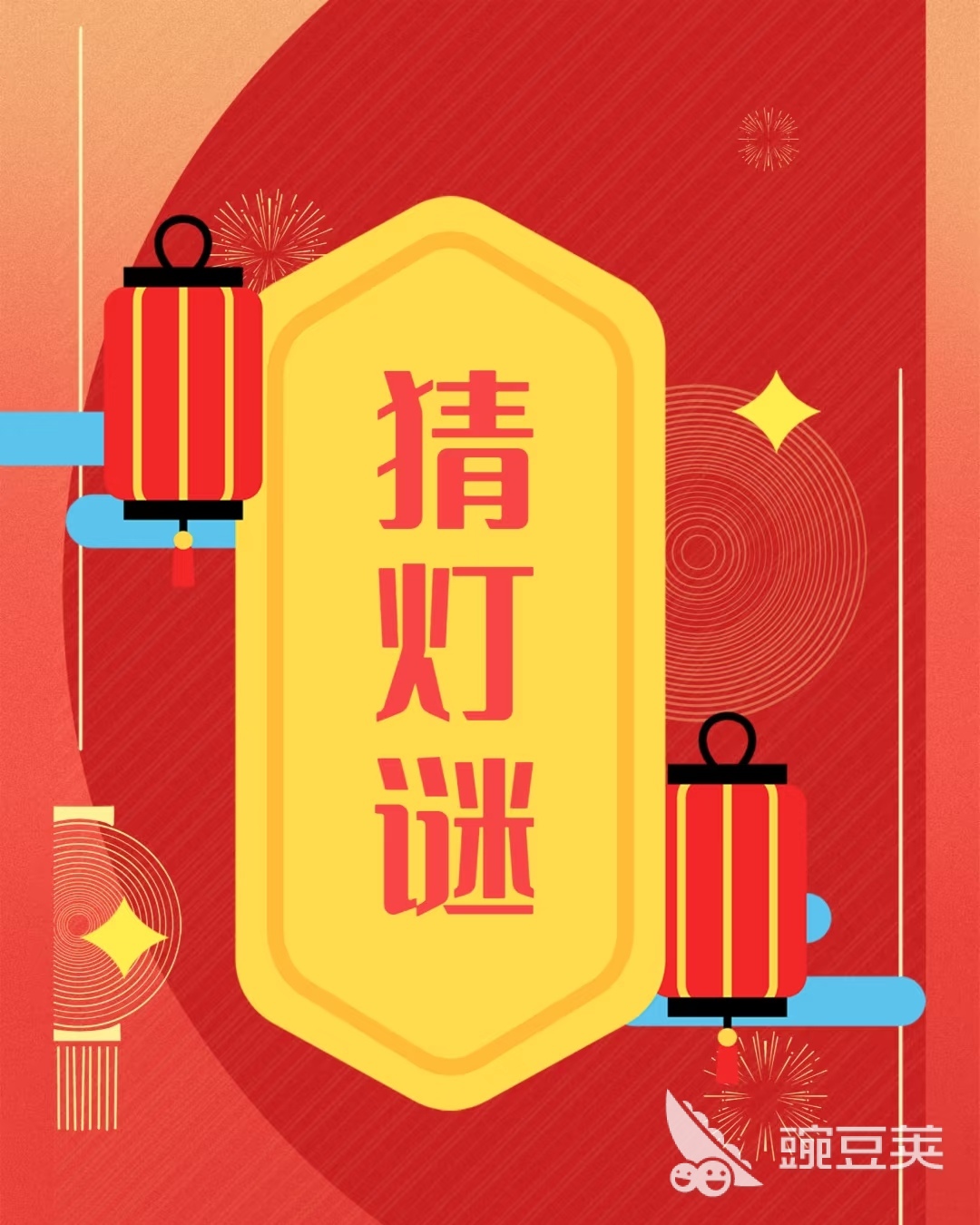 猜灯谜游戏分享2026 火爆的榜单3猜灯谜游戏before_1截图