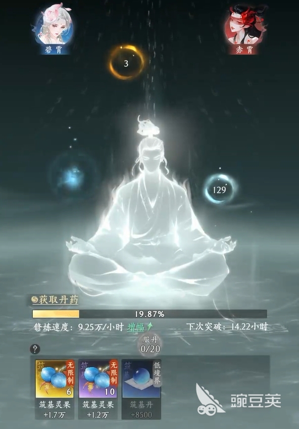 纵横修仙界丹药作用详解 纵横修仙界丹药获取途径全教程截图