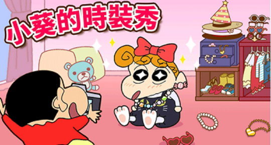 蜡笔小新的游戏下载推荐