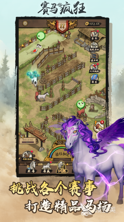 养马游戏分享 2026火爆的养马模拟与养成类游戏榜单截图