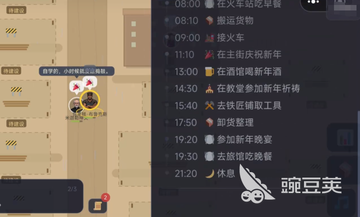 AI小镇模拟器甜水镇的觉醒上线时间与下载渠道汇总截图