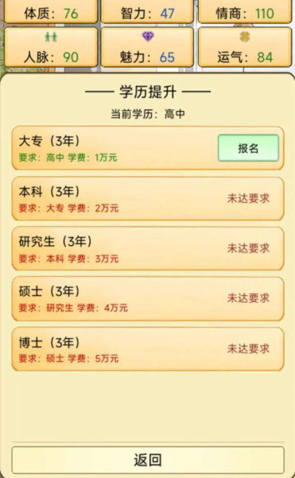 人间百十载上线时间推荐 人间百十载什么时间上线截图