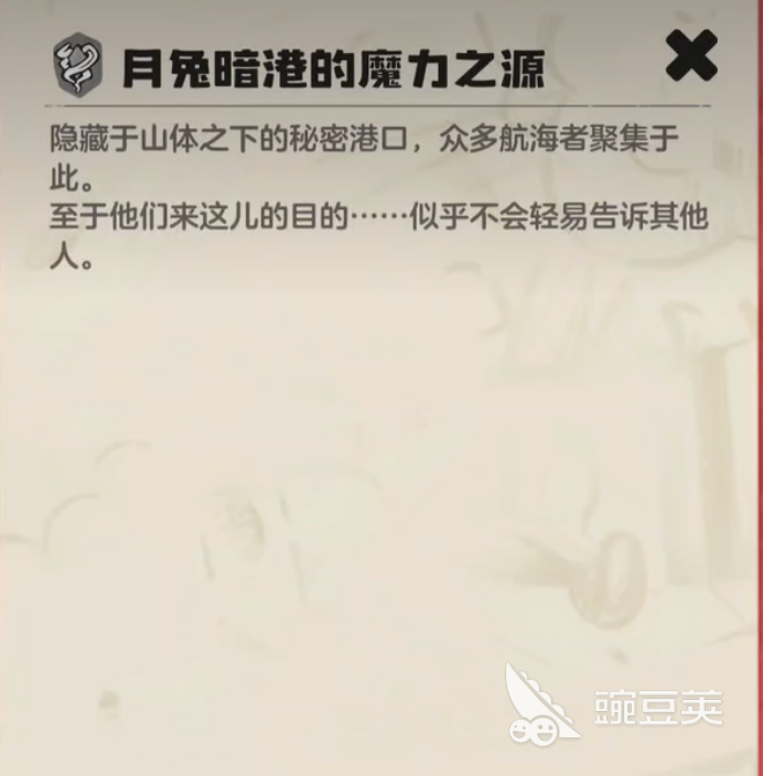 洛克王国暗港沉船传送点位置及详细教程