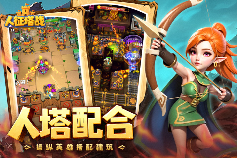 比较老的一个国外塔防游戏叫什么名字 有趣的塔防游戏分享2026截图